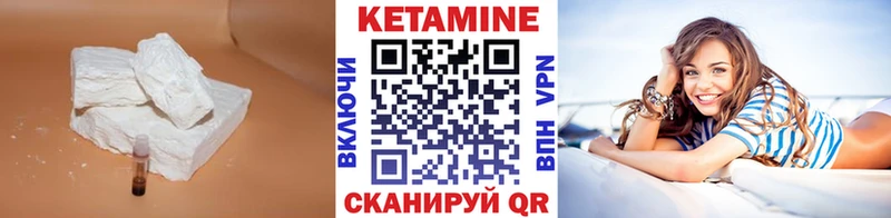 Кетамин ketamine  Балахна 
