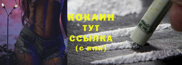 кокаин премиум Абаза