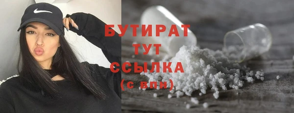 бутират Абинск