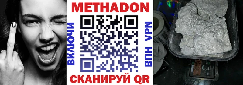 Метадон VHQ  наркота  Балахна 