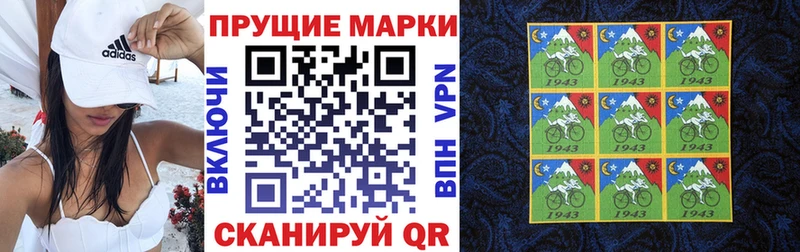 Наркотические марки 1500мкг  хочу наркоту  Балахна 